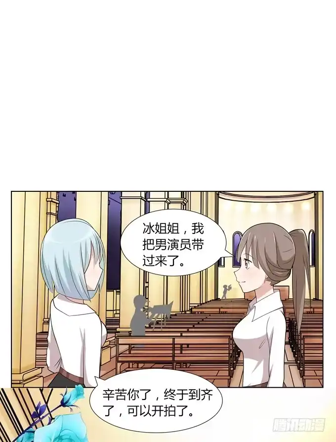 《再世为妖》新娘 第28页