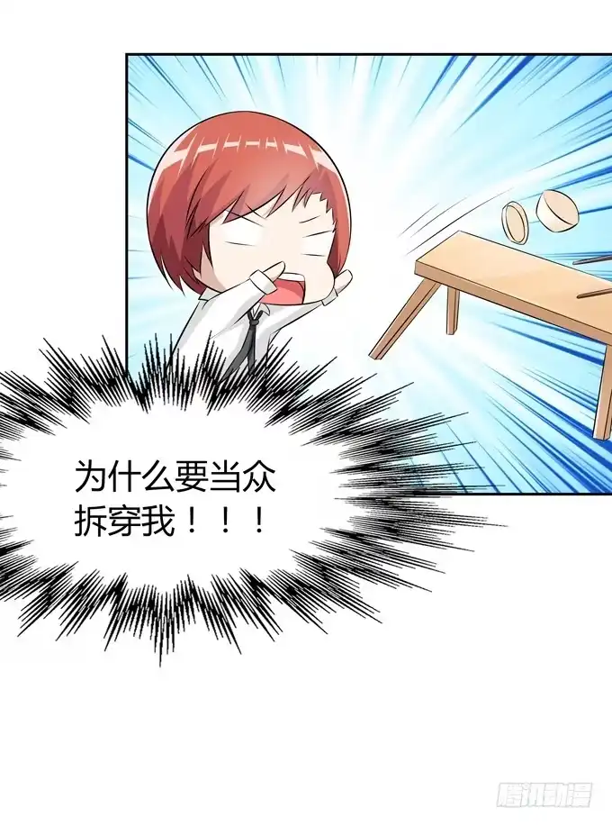 《再世为妖》花心 第38页
