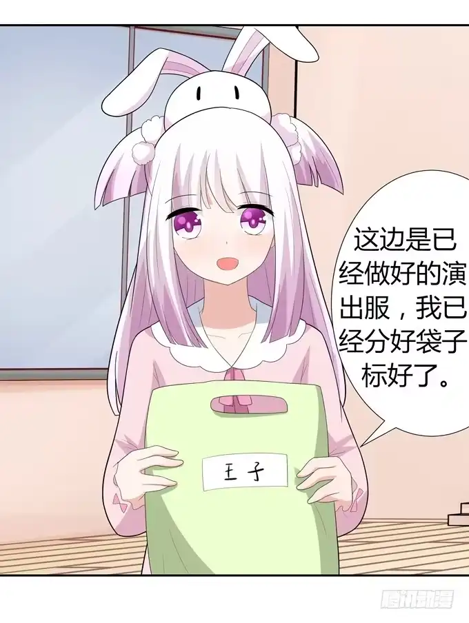 《再世为妖》花心 第27页