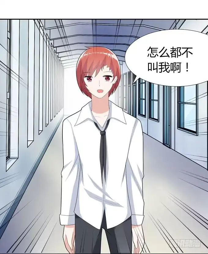 《再世为妖》花心 第13页