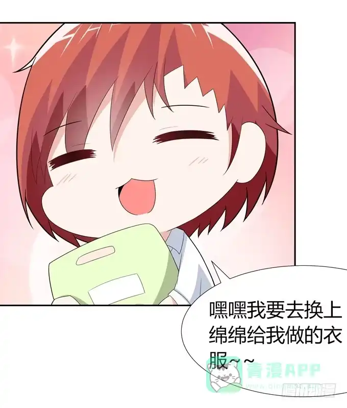 《再世为妖》花心 第31页