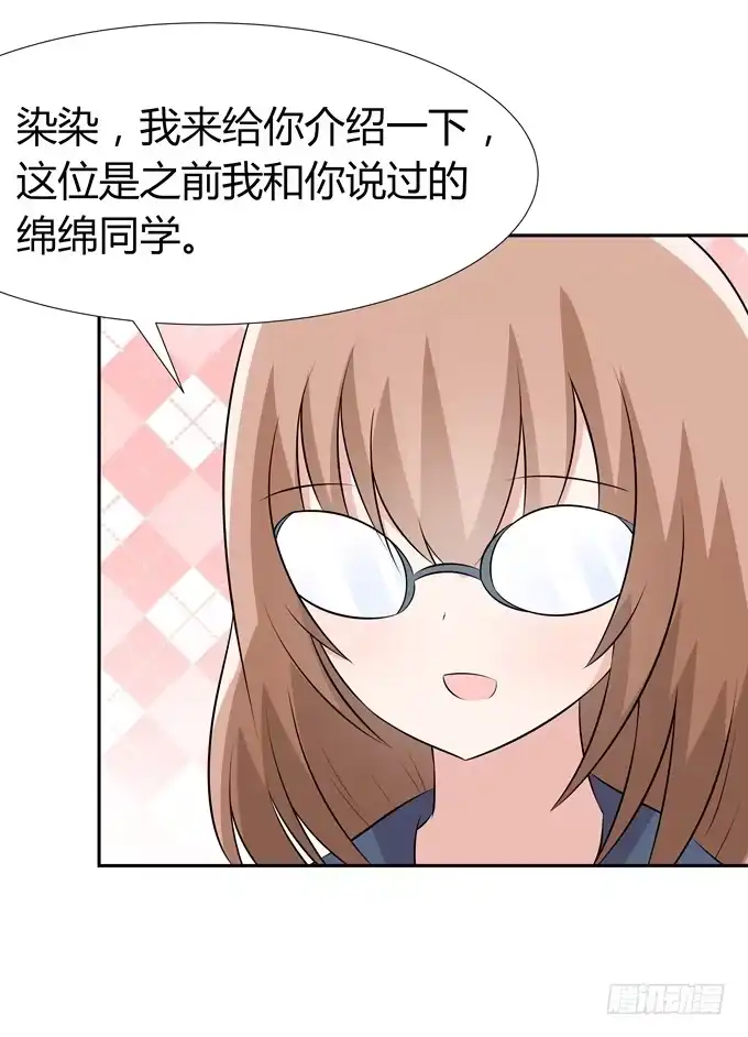 《再世为妖》花心 第8页