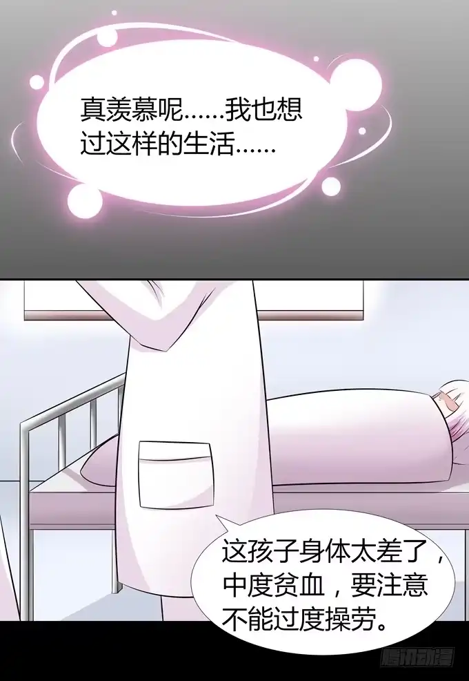 《再世为妖》花心 第44页