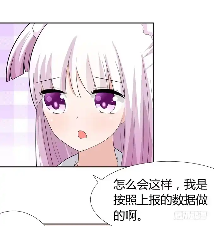 《再世为妖》花心 第34页