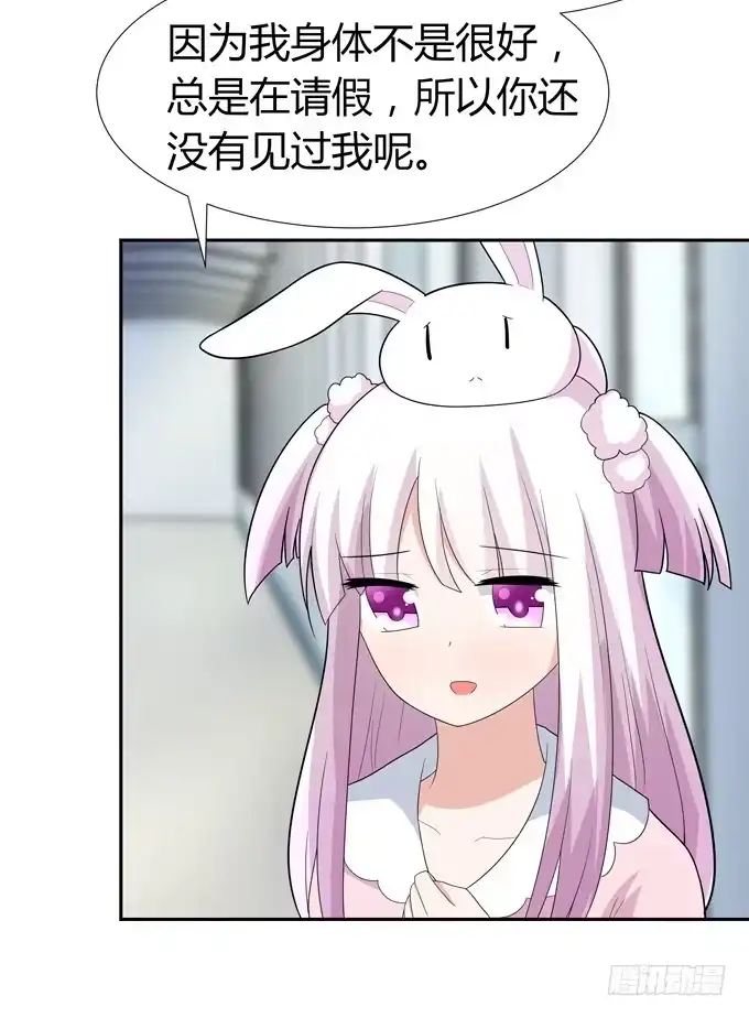《再世为妖》花心 第10页
