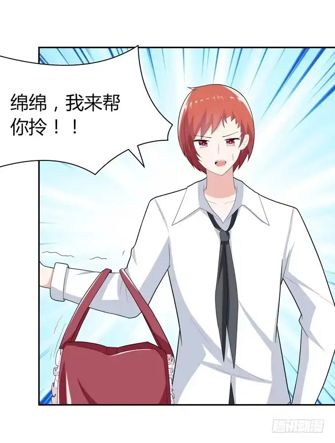 《再世为妖》花心 第20页