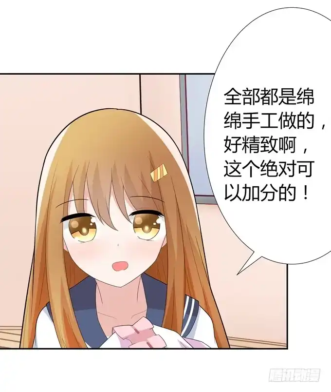 《再世为妖》花心 第29页