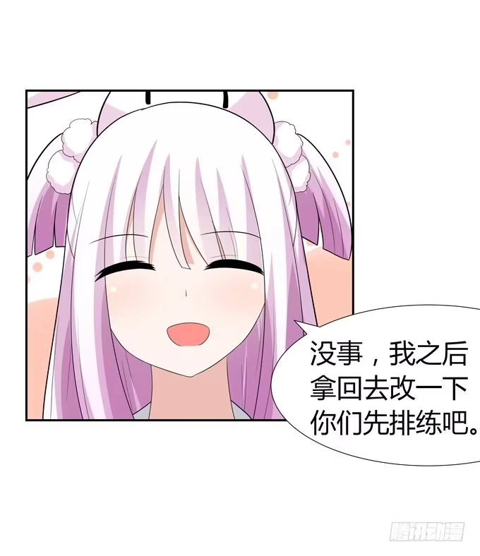 《再世为妖》花心 第39页
