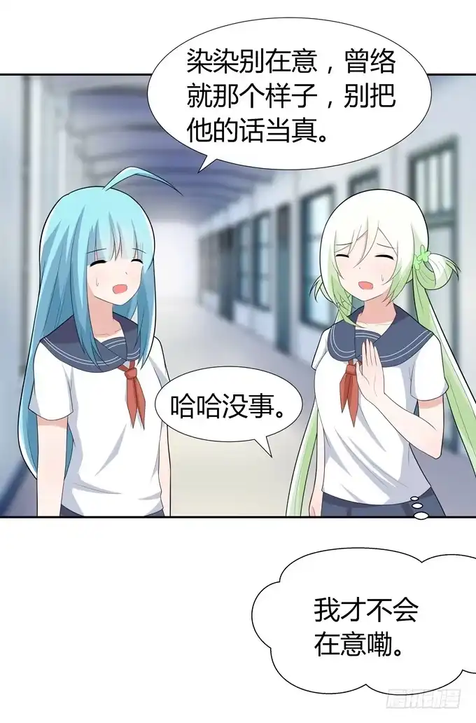 《再世为妖》花心 第22页