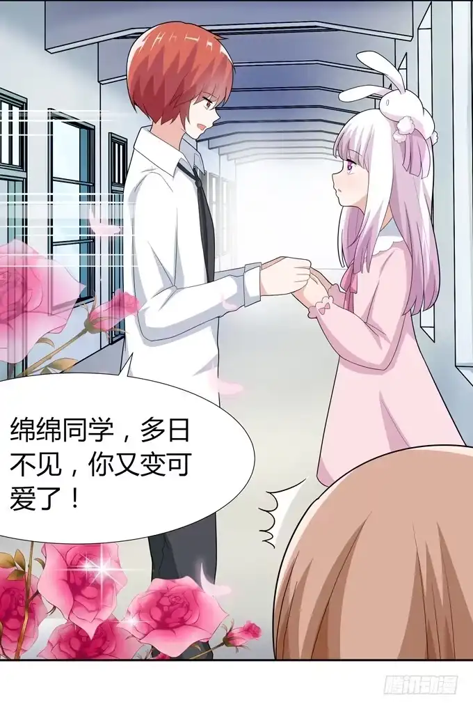 《再世为妖》花心 第14页