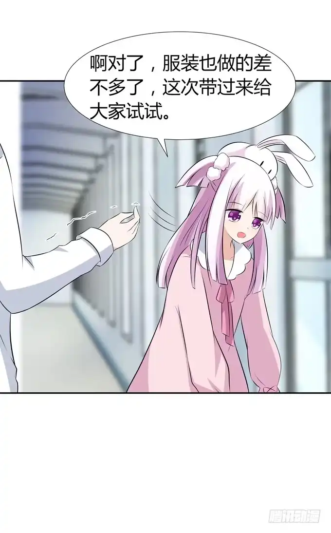 《再世为妖》花心 第18页