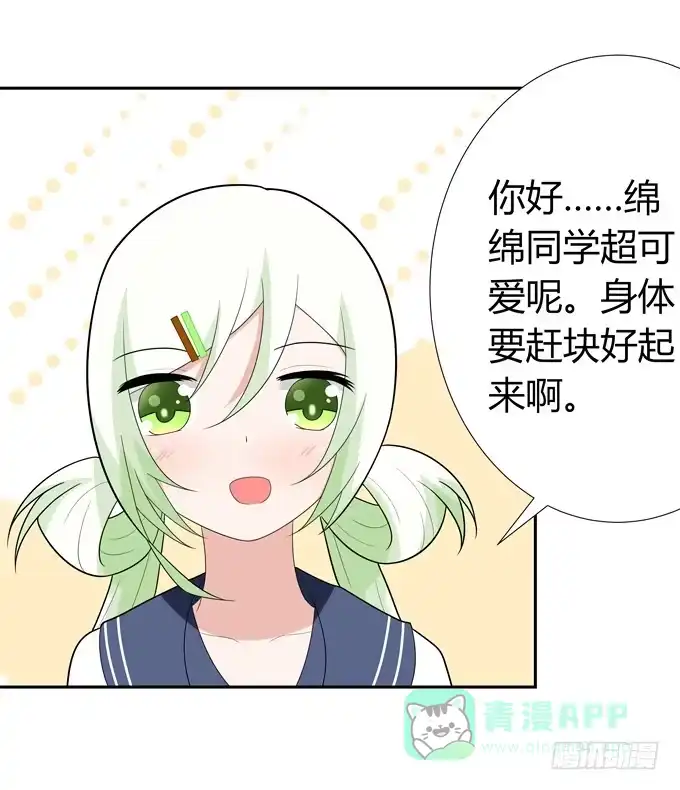 《再世为妖》花心 第11页
