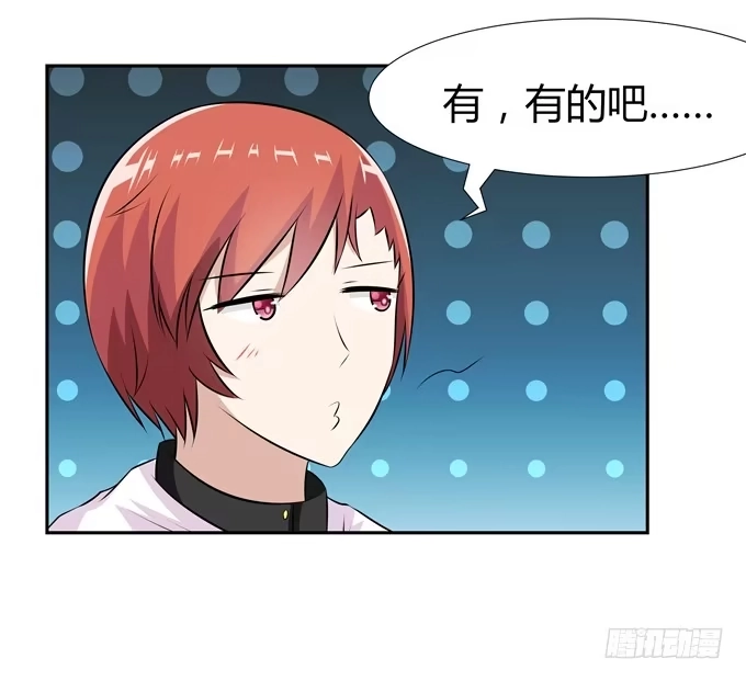 《再世为妖》花心 第37页