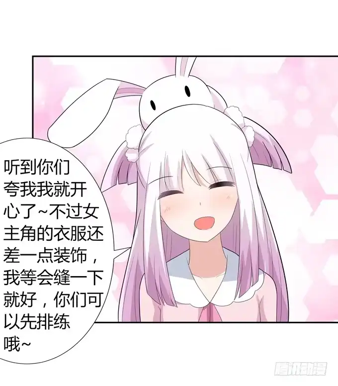 《再世为妖》花心 第30页