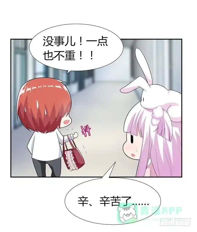 《再世为妖》花心 第21页