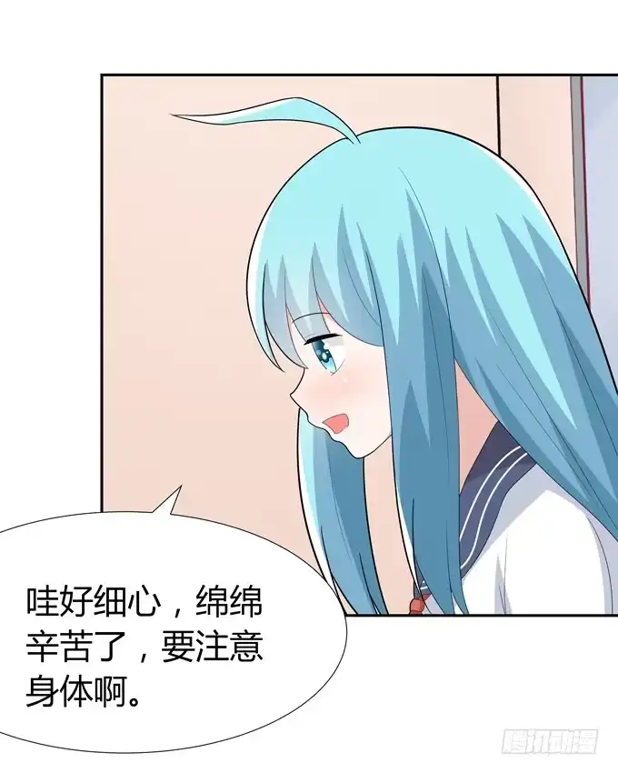 《再世为妖》花心 第28页