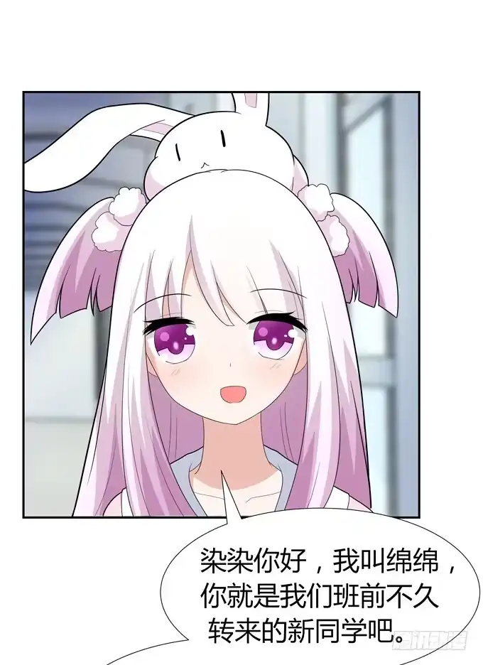 《再世为妖》花心 第9页