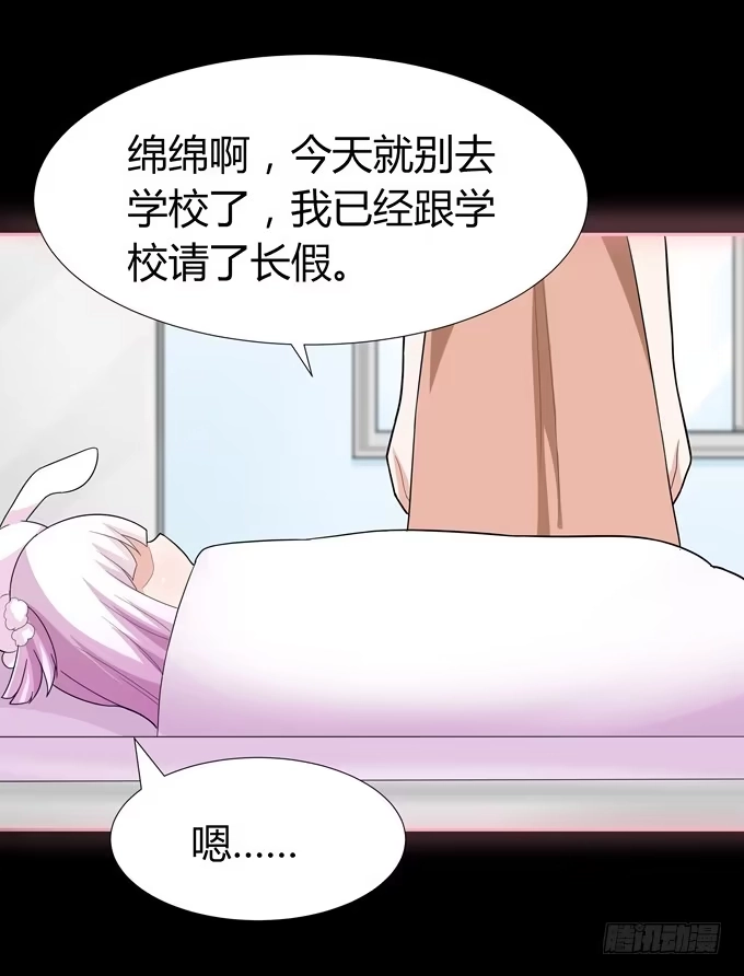 《再世为妖》奇怪的声音 第5页