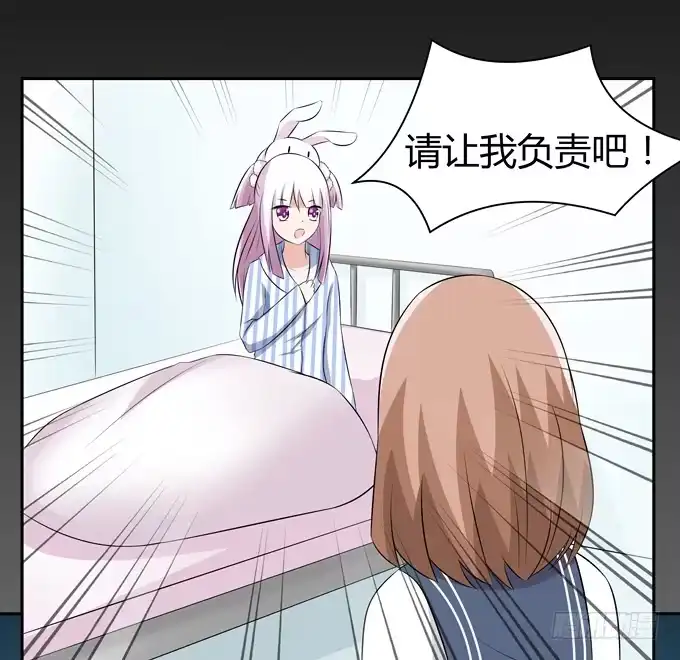 《再世为妖》奇怪的声音 第7页