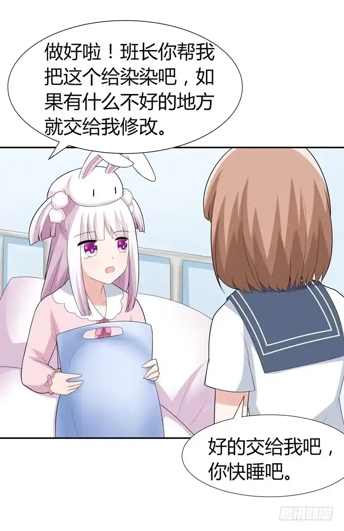 《再世为妖》奇怪的声音 第40页