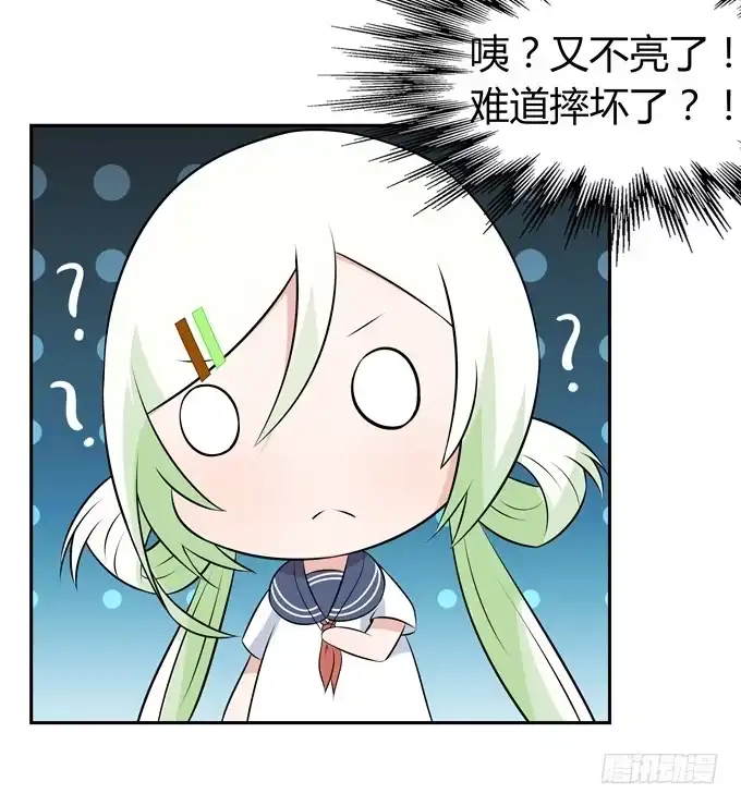《再世为妖》奇怪的声音 第23页