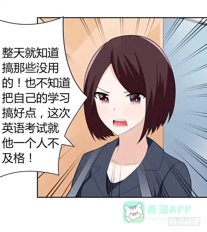 《再世为妖》奇怪的声音 第36页