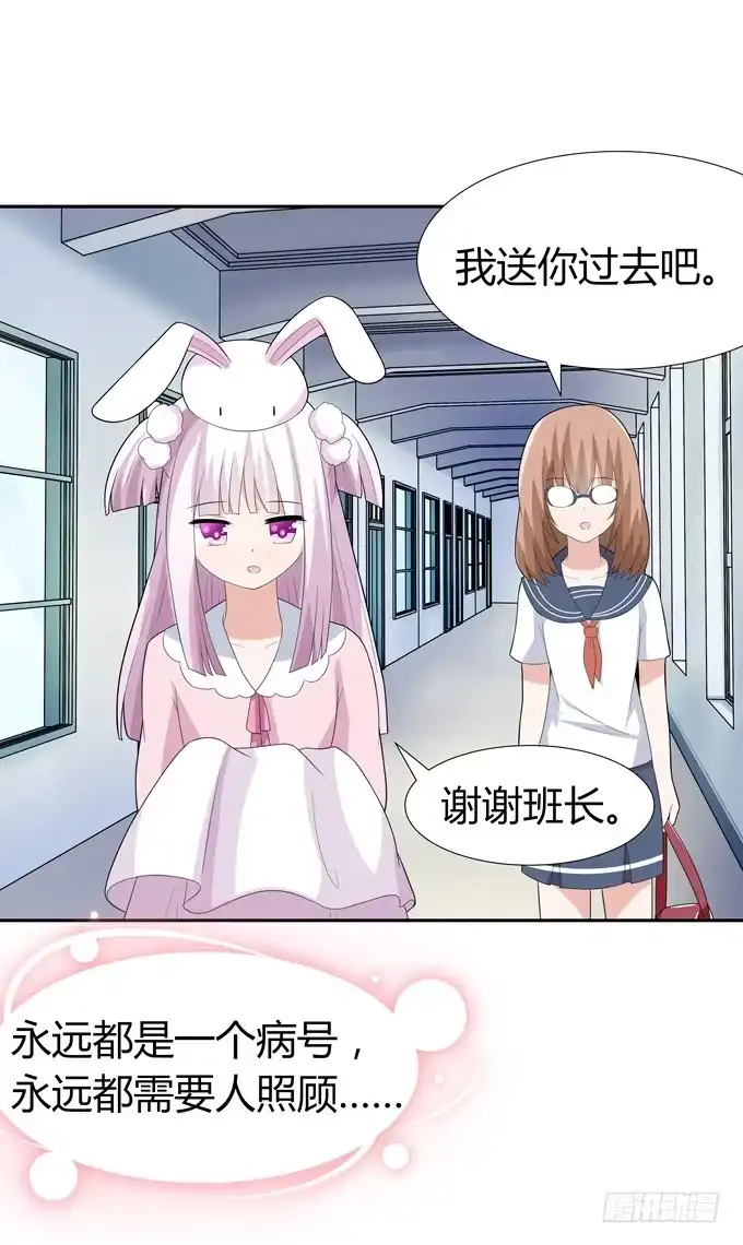 《再世为妖》奇怪的声音 第30页