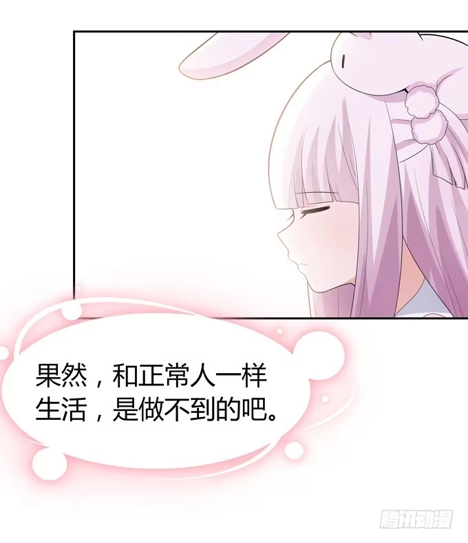 《再世为妖》奇怪的声音 第29页