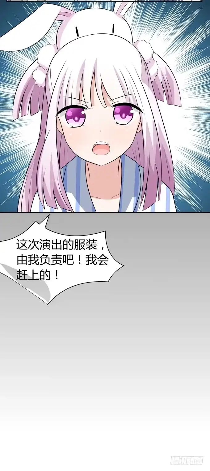 《再世为妖》奇怪的声音 第8页