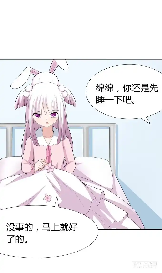 《再世为妖》奇怪的声音 第39页