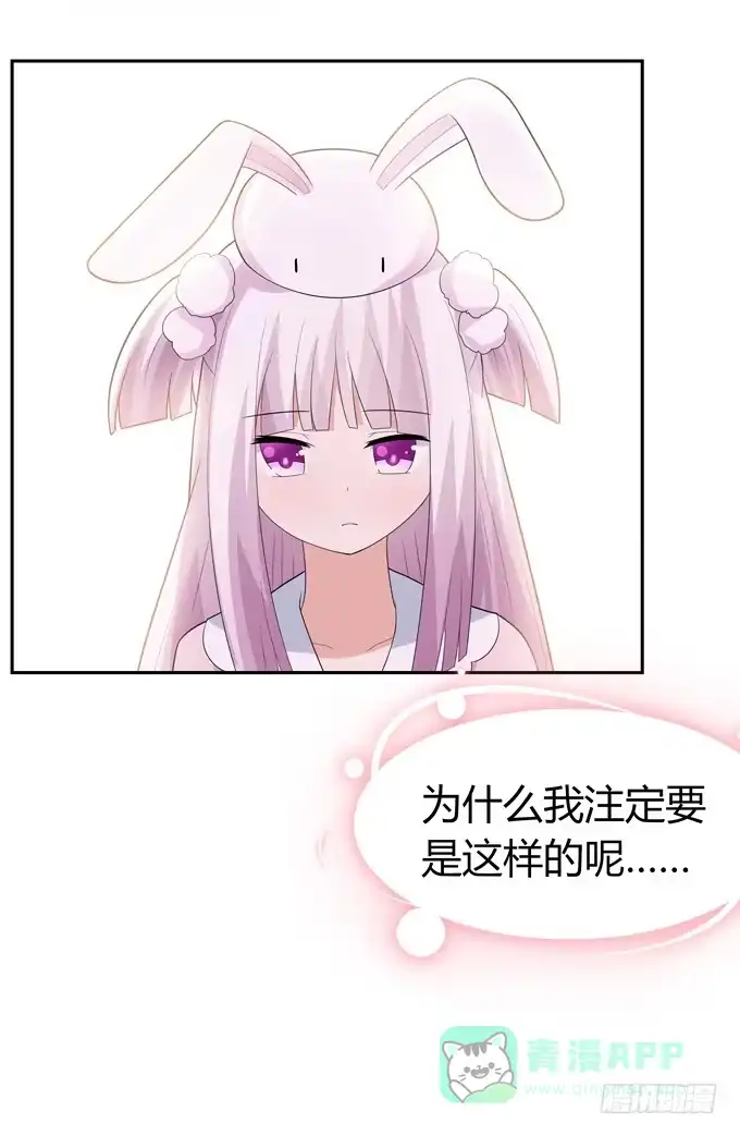 《再世为妖》奇怪的声音 第31页
