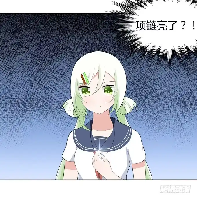 《再世为妖》奇怪的声音 第20页