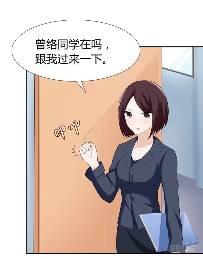 《再世为妖》奇怪的声音 第34页