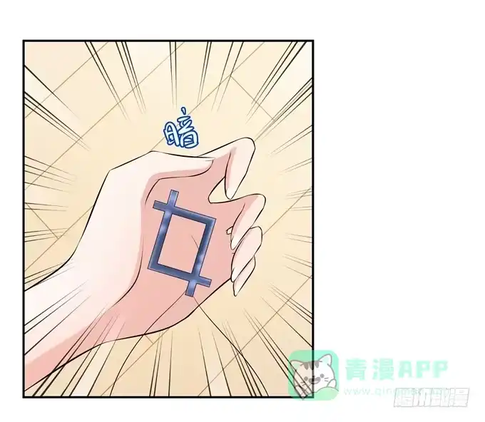 《再世为妖》奇怪的声音 第21页