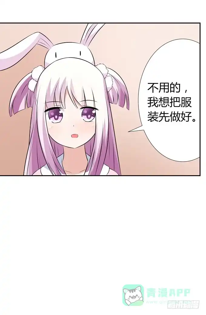 《再世为妖》奇怪的声音 第26页