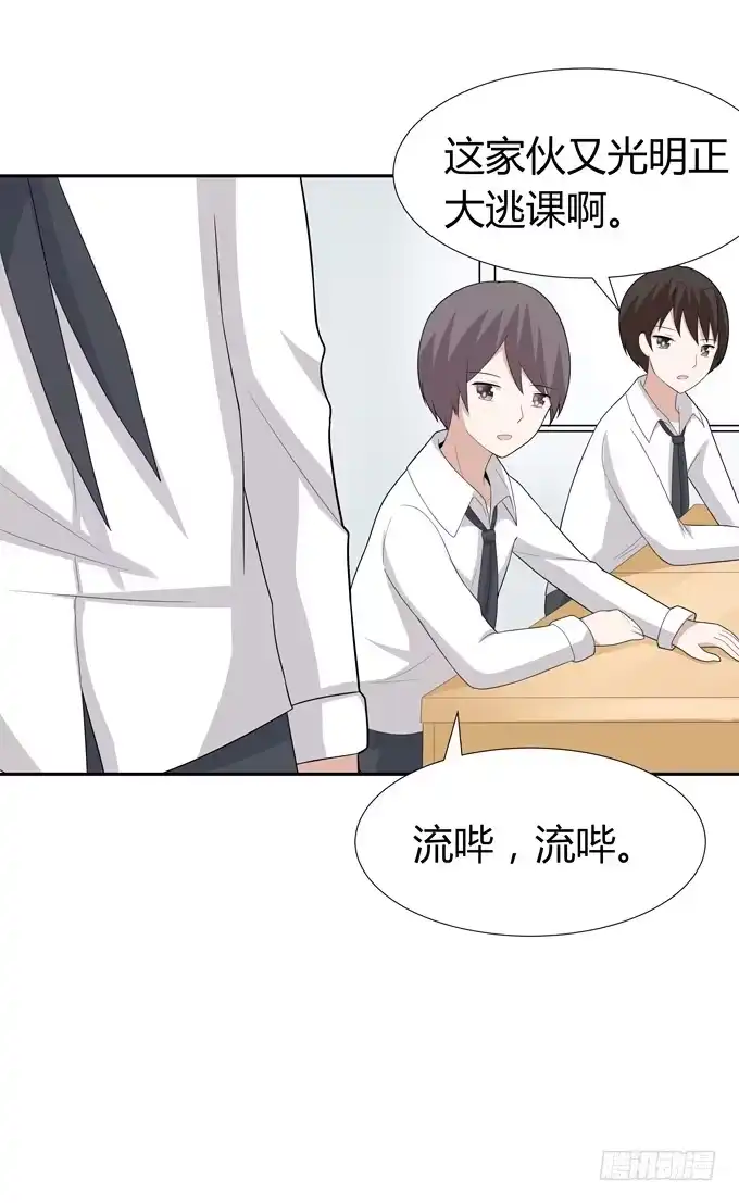 《再世为妖》奇怪的声音 第38页
