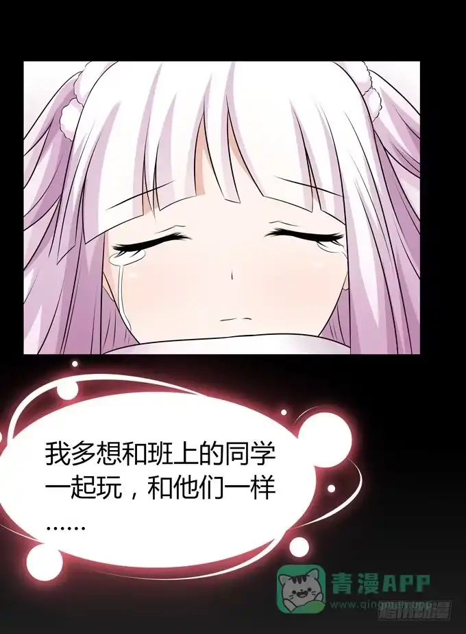 《再世为妖》奇怪的声音 第6页