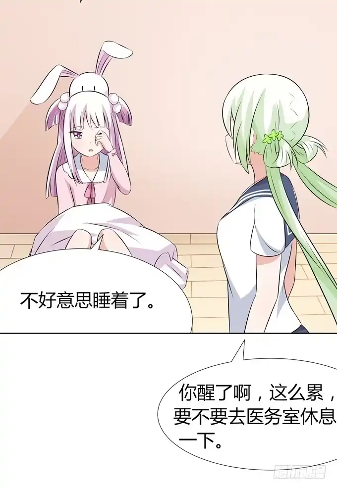 《再世为妖》奇怪的声音 第25页