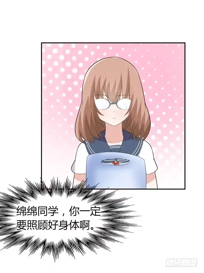 《再世为妖》奇怪的声音 第42页