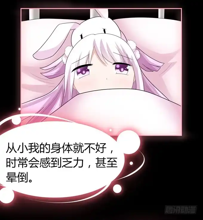 《再世为妖》奇怪的声音 第3页