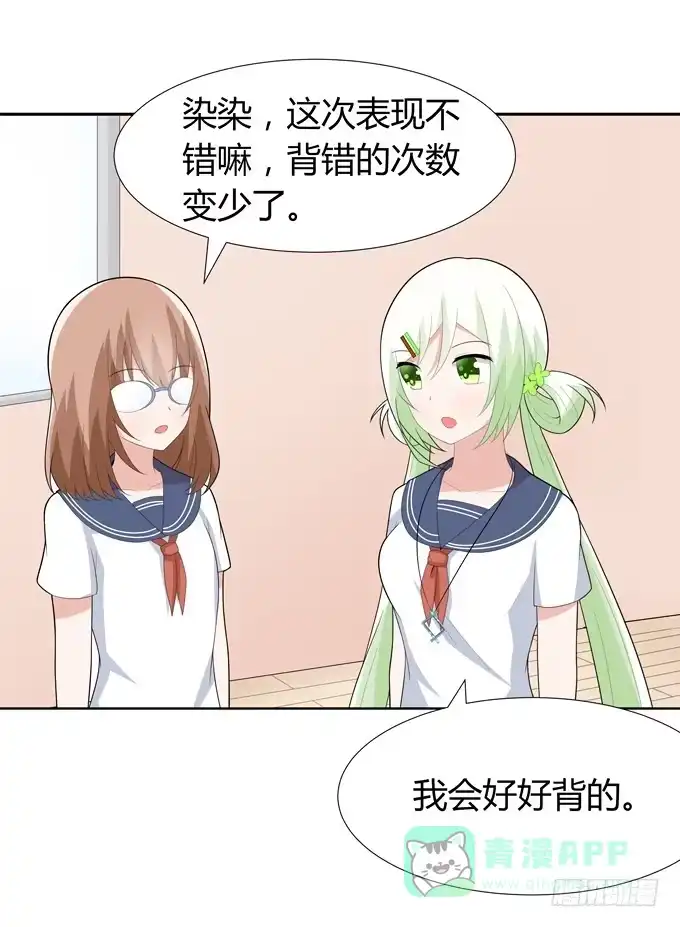《再世为妖》奇怪的声音 第11页