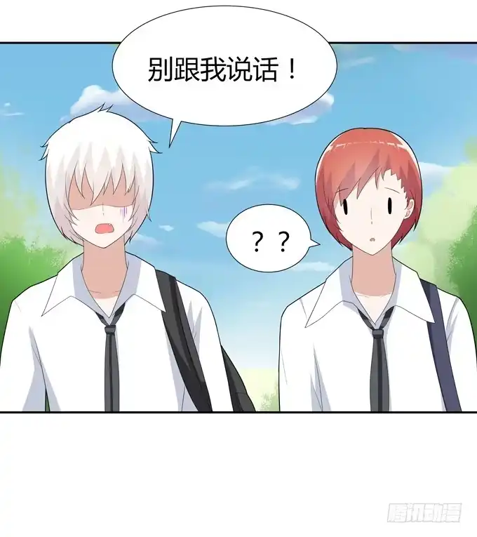 《再世为妖》班长 第32页