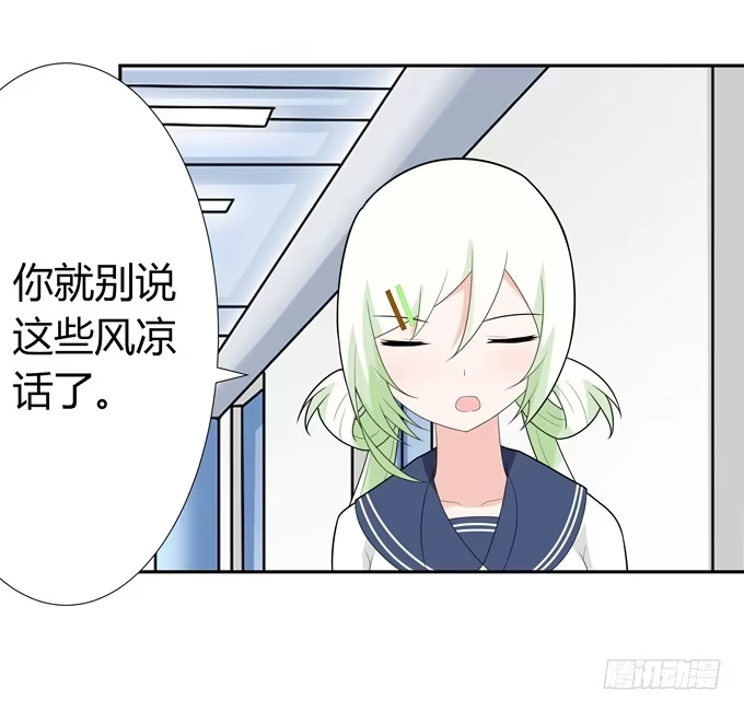 《再世为妖》班长 第40页