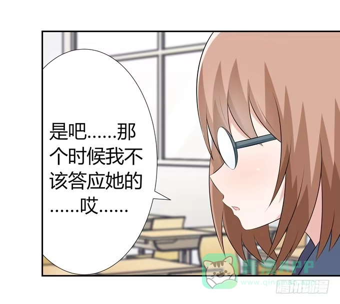 《再世为妖》班长 第36页