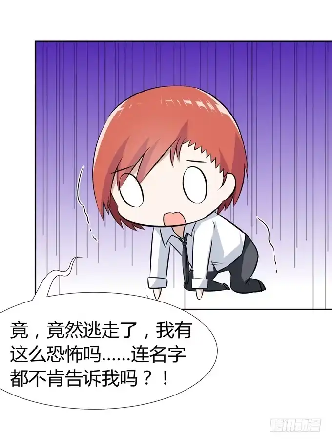 《再世为妖》班长 第25页