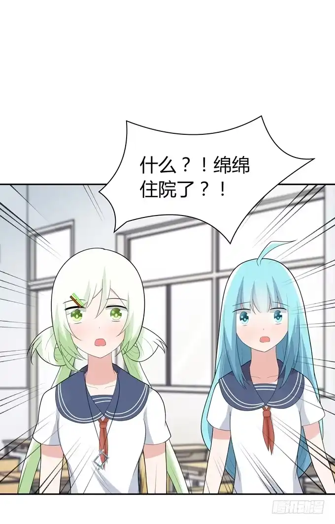 《再世为妖》班长 第33页