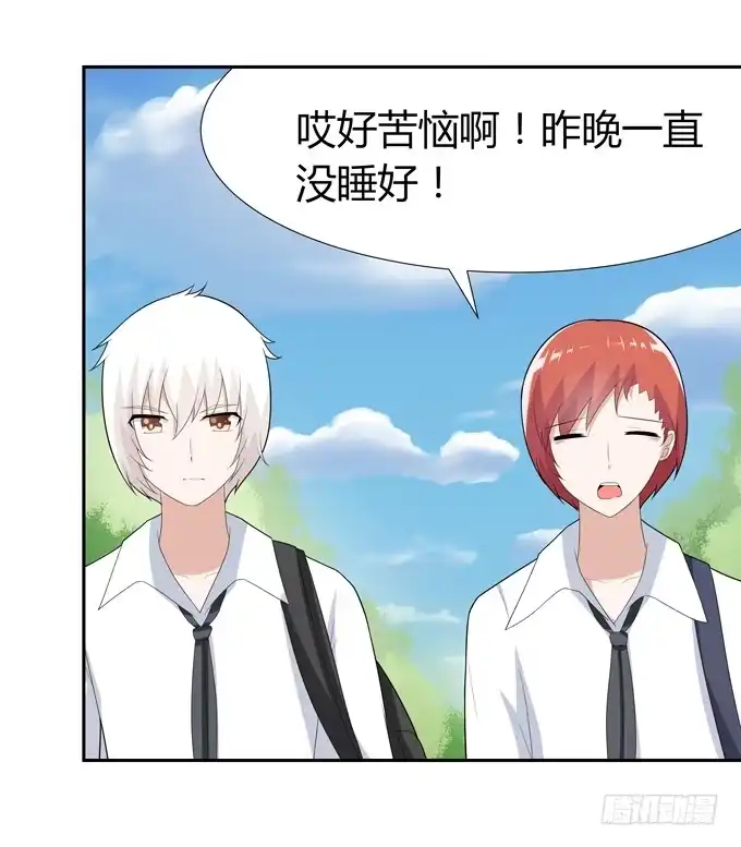 《再世为妖》班长 第28页