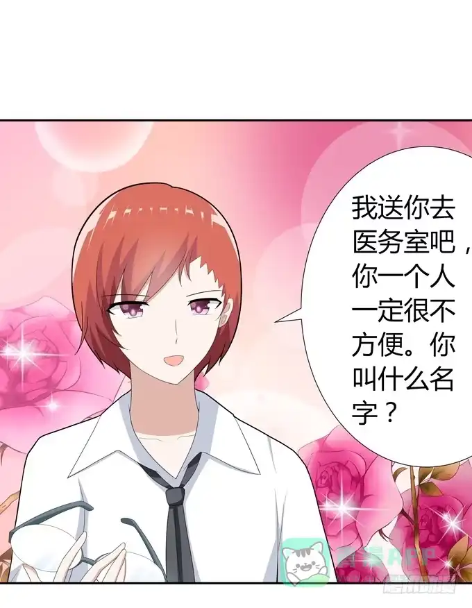 《再世为妖》班长 第21页