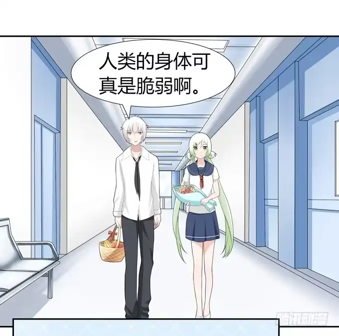 《再世为妖》班长 第38页