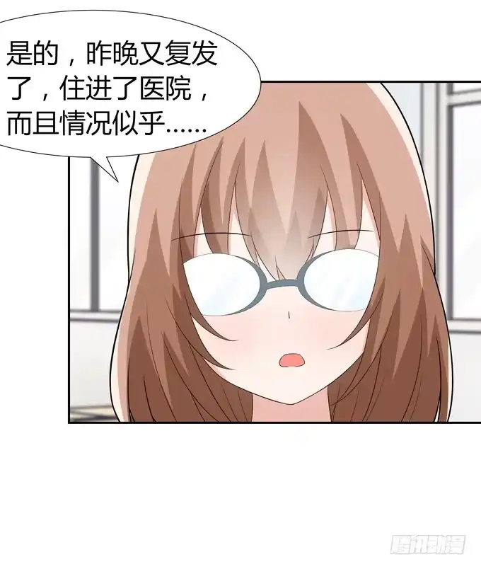 《再世为妖》班长 第34页